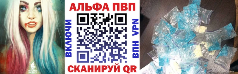 Alpha PVP Соль  купить  цена  Богданович 