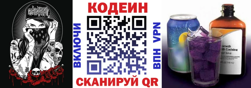 KRAKEN ONION  продажа наркотиков  Богданович  Кодеин напиток Lean (лин) 