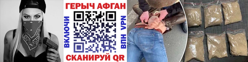 Героин белый  купить   Богданович 