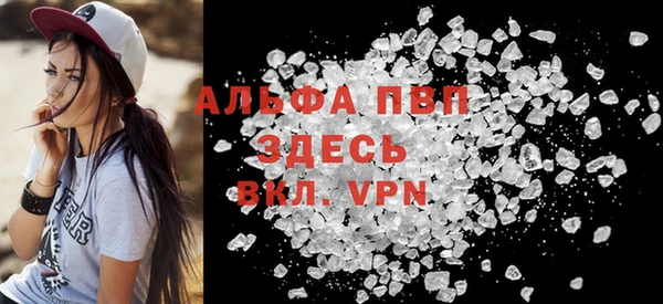 альфа пвп VHQ Богданович