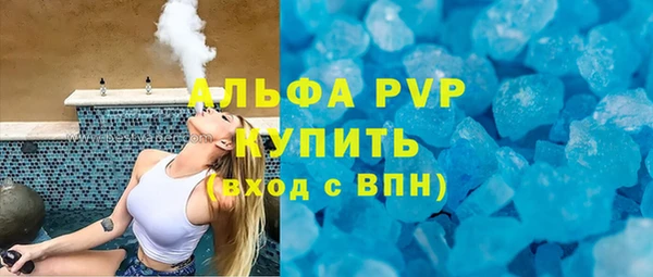 альфа пвп VHQ Богданович