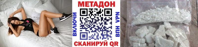 МЕТАДОН кристалл  Богданович 